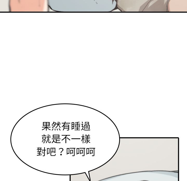 色花穴/金手指 第40話 韩漫图片35