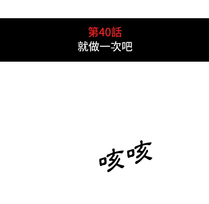 色花穴/金手指 第40話 韩漫图片30