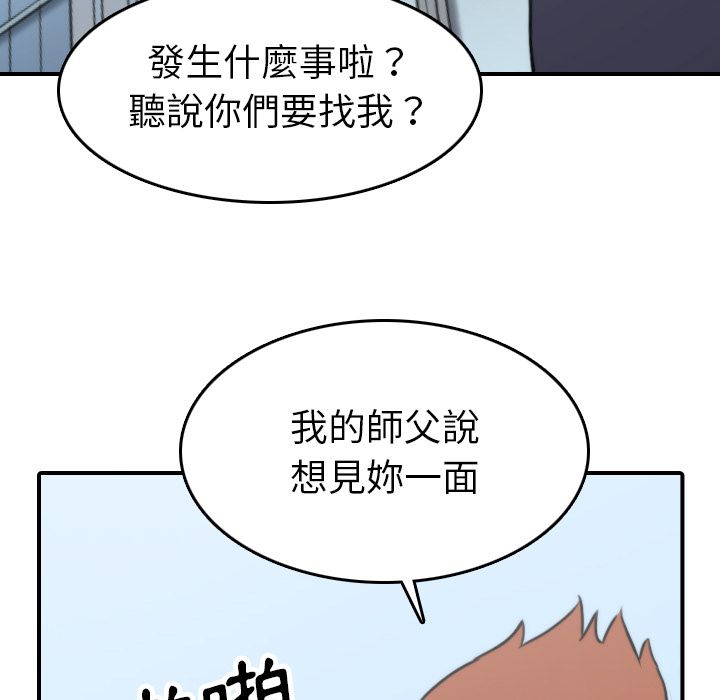 色花穴/金手指 第40話 韩漫图片16