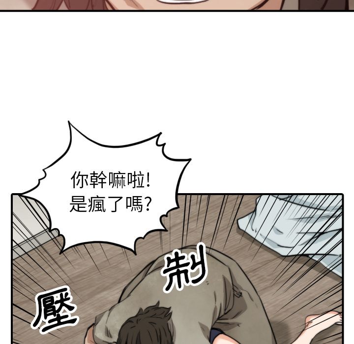 色花穴/金手指 第40話 韩漫图片60