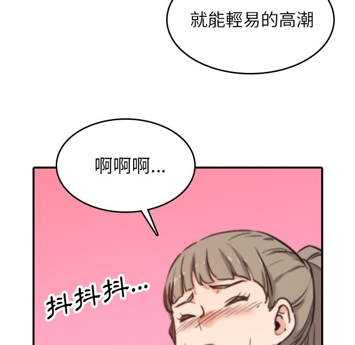 色花穴/金手指 第40話 韩漫图片85