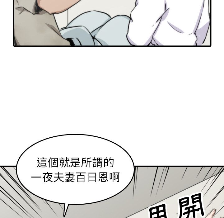 色花穴/金手指 第40話 韩漫图片52