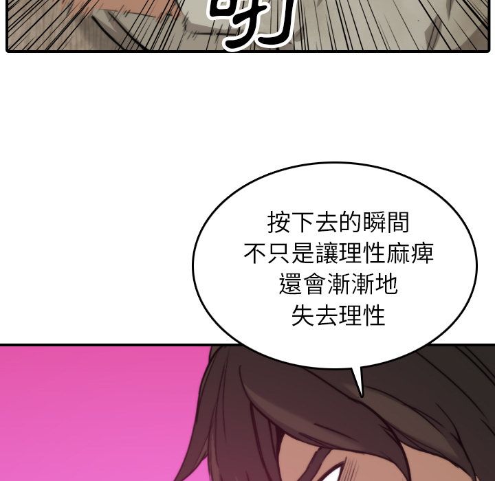 色花穴/金手指 第40話 韩漫图片77