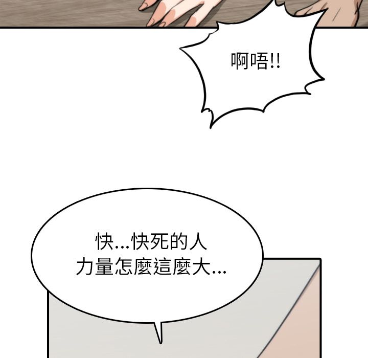 色花穴/金手指 第40話 韩漫图片72
