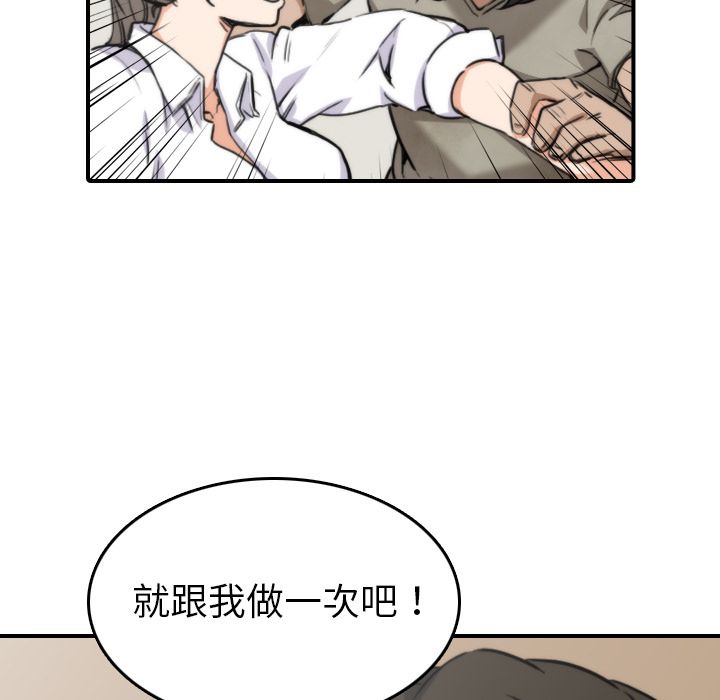 色花穴/金手指 第40話 韩漫图片55