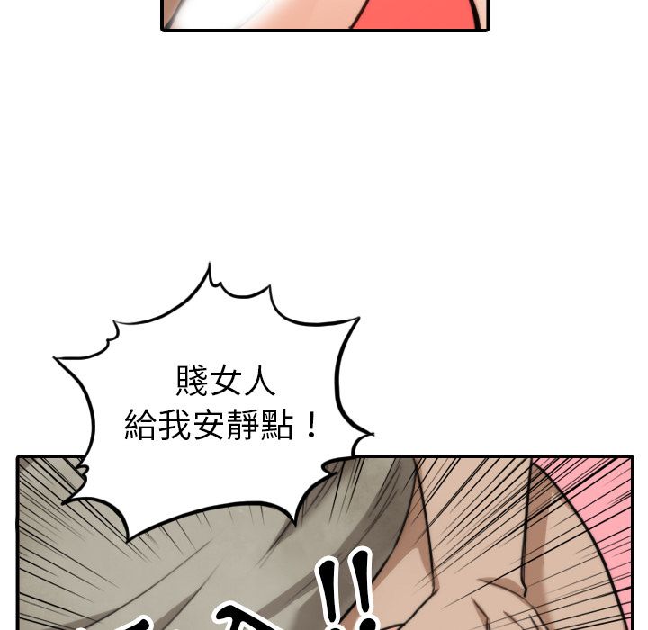 色花穴/金手指 第40話 韩漫图片105