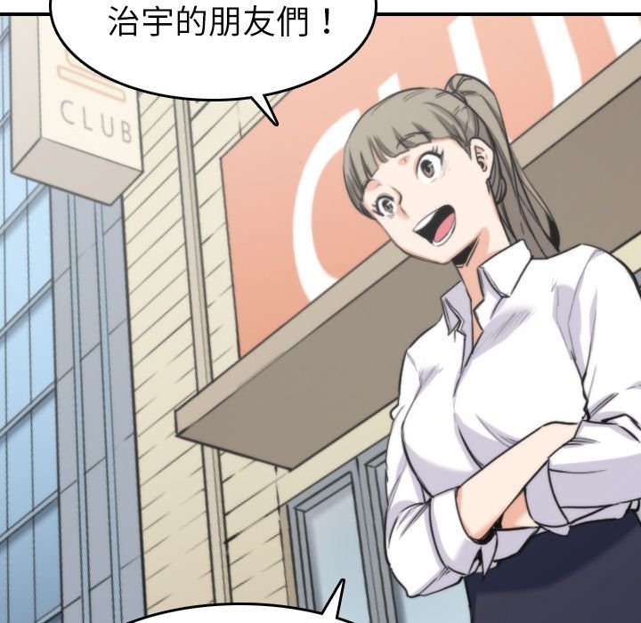 色花穴/金手指 第40話 韩漫图片15