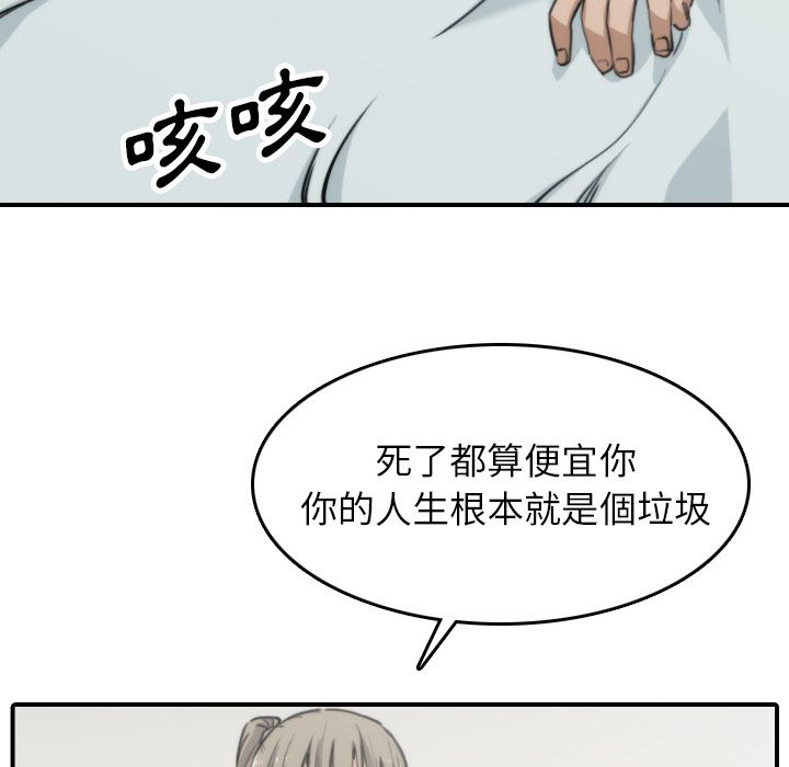 色花穴/金手指 第40話 韩漫图片46