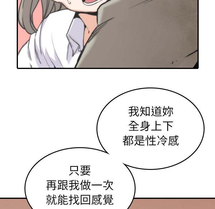 色花穴/金手指 第40話 韩漫图片58
