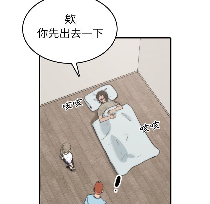 色花穴/金手指 第40話 韩漫图片42