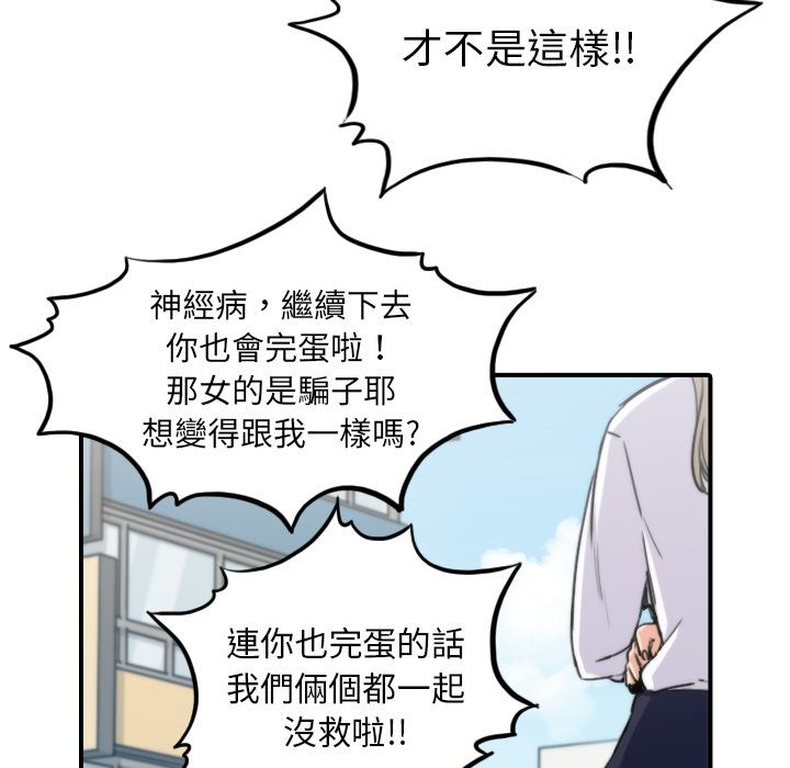 色花穴/金手指 第40話 韩漫图片13