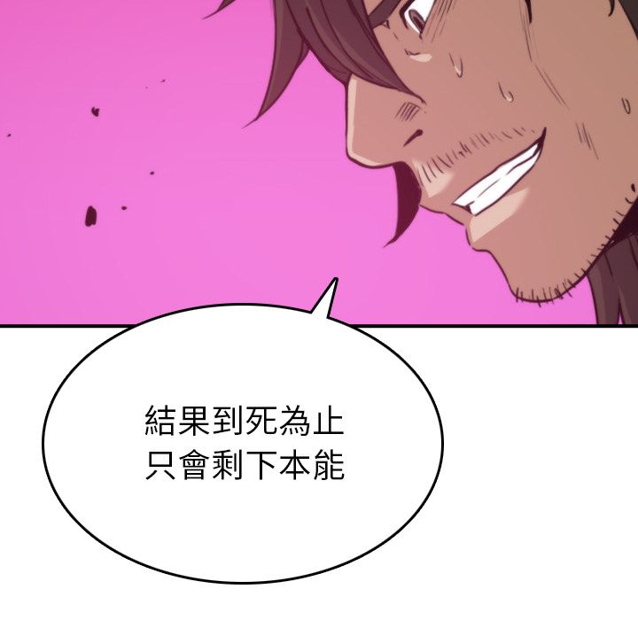 色花穴/金手指 第40話 韩漫图片78