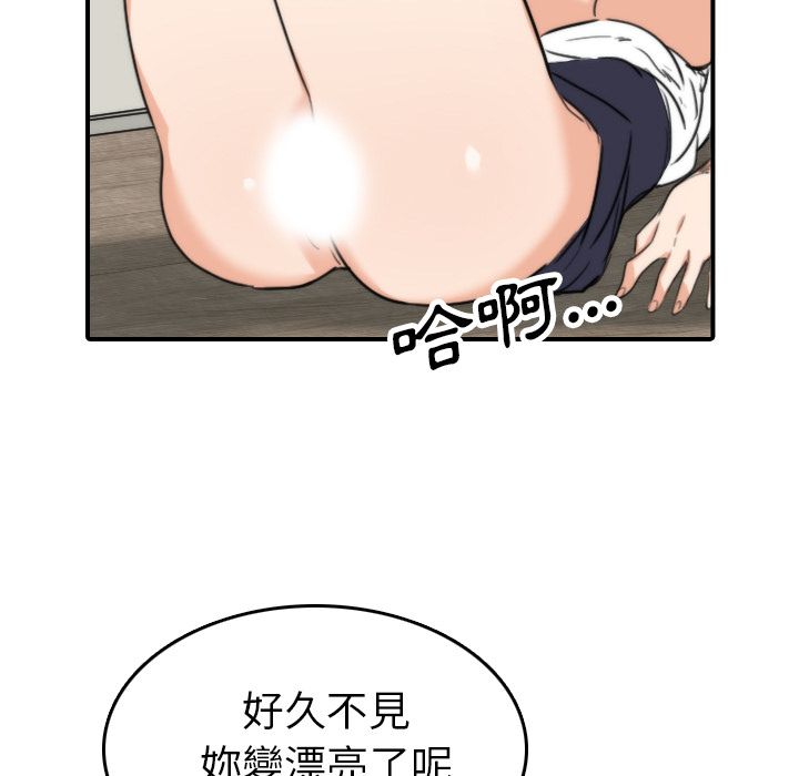 色花穴/金手指 第40話 韩漫图片93