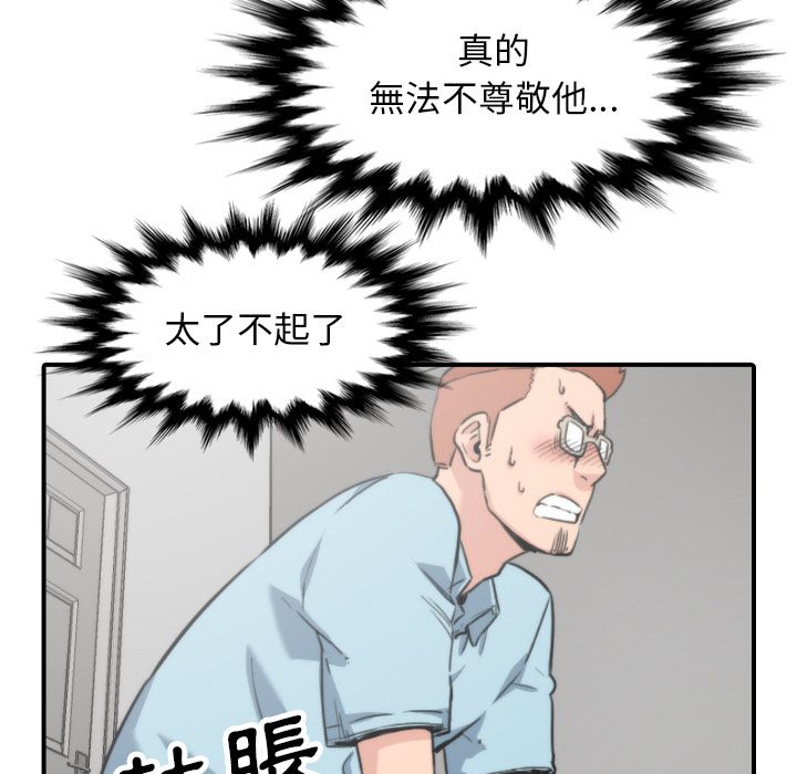 色花穴/金手指 第41话 31.jpg