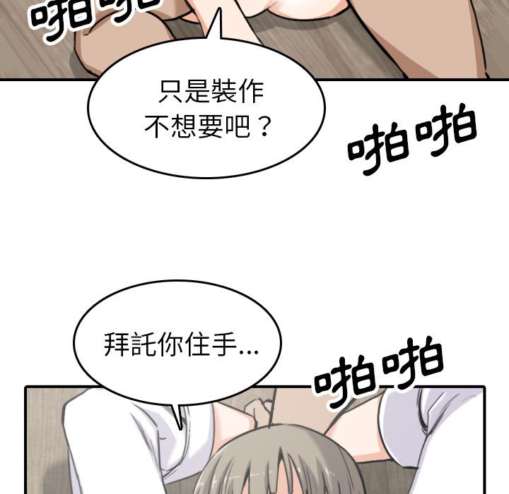 色花穴/金手指 第41话 23.jpg