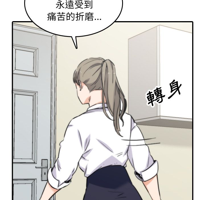 色花穴/金手指 第41话 67.jpg