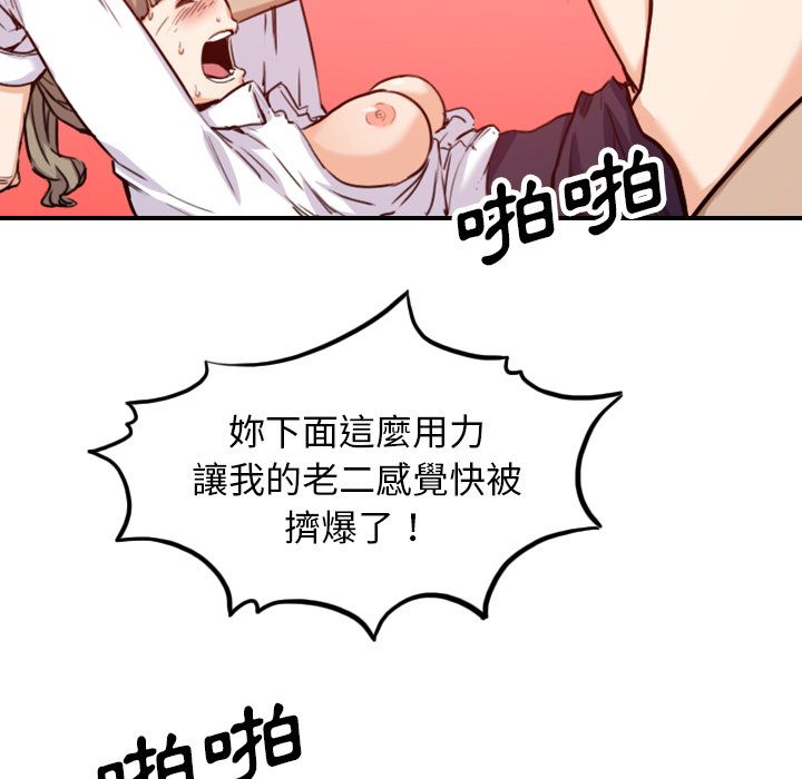 色花穴/金手指 第41话 26.jpg