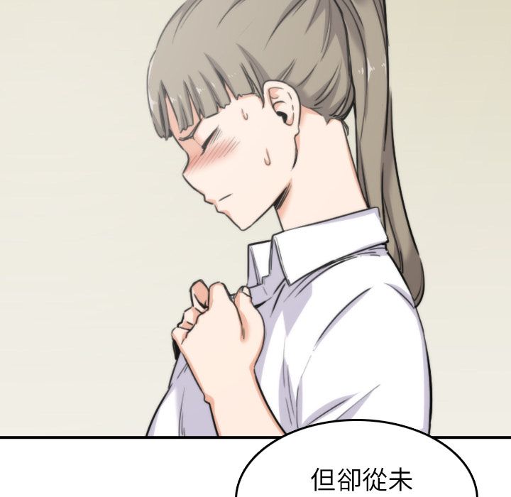 色花穴/金手指 第41话 58.jpg