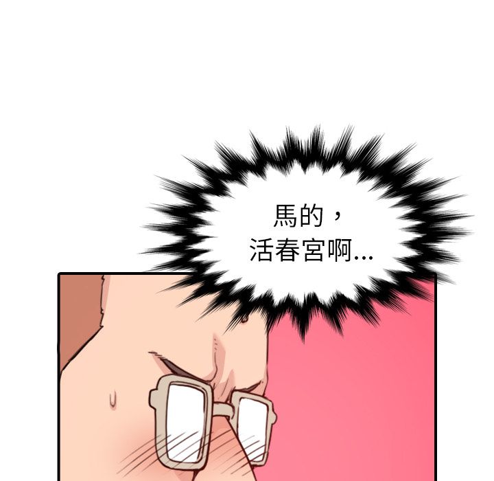 色花穴/金手指 第41话 28.jpg