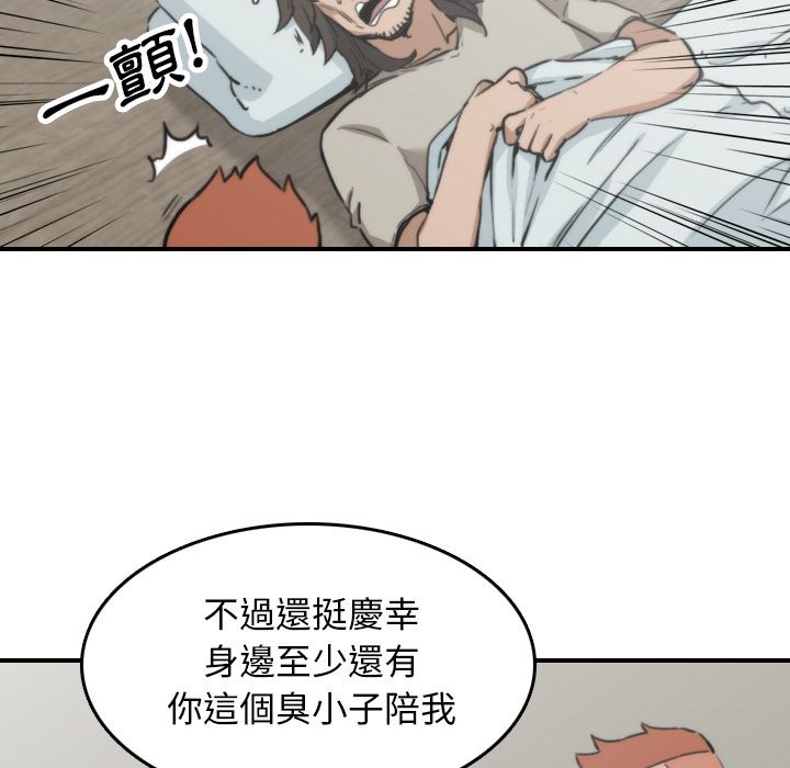 色花穴/金手指 第41话 83.jpg