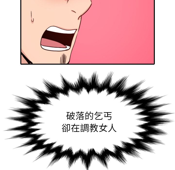 色花穴/金手指 第41话 29.jpg