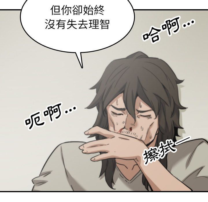 色花穴/金手指 第41话 61.jpg