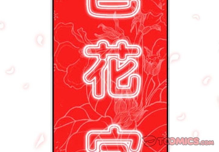 色花穴/金手指 第41话 2.jpg