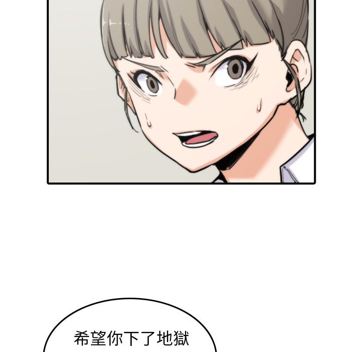 色花穴/金手指 第41话 66.jpg