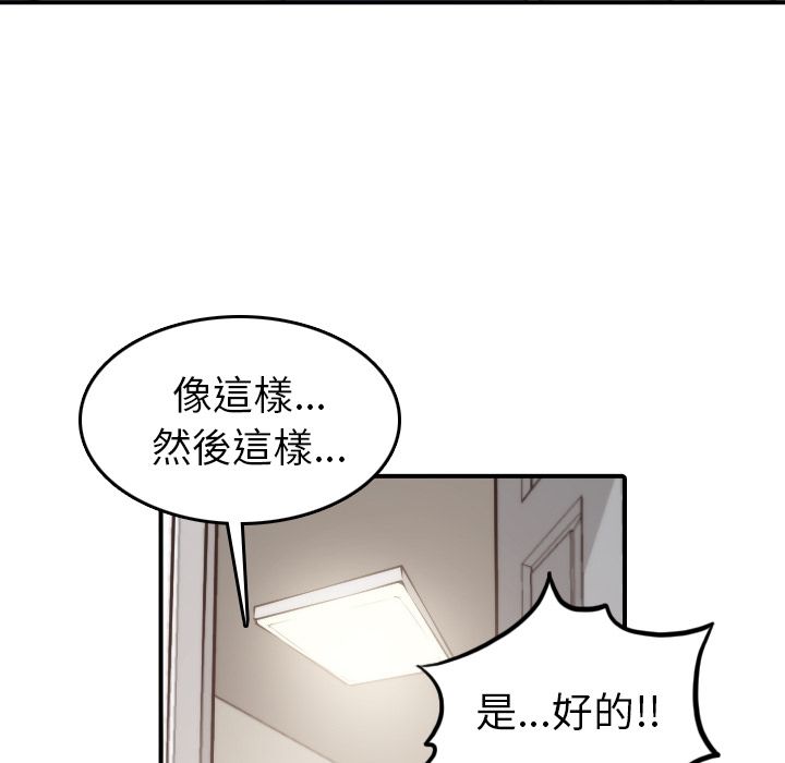 色花穴/金手指 第41话 90.jpg