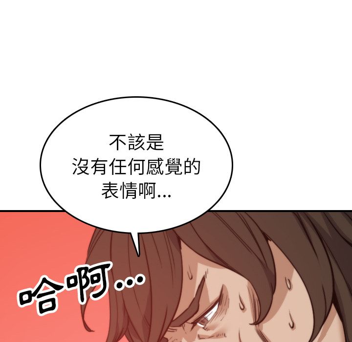 色花穴/金手指 第41话 34.jpg