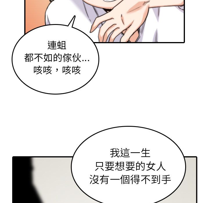 色花穴/金手指 第41话 53.jpg
