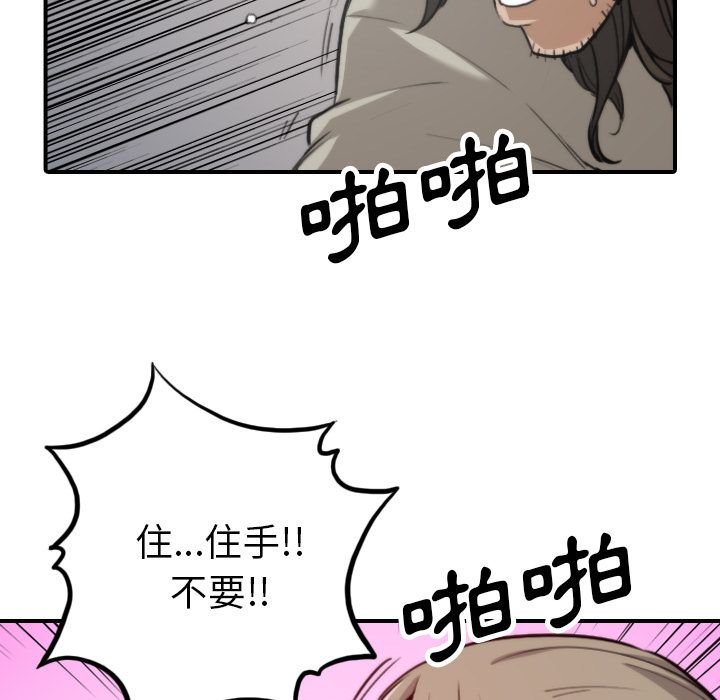 色花穴/金手指 第41话 9.jpg