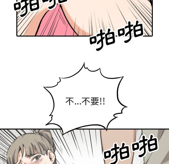 色花穴/金手指 第41话 6.jpg