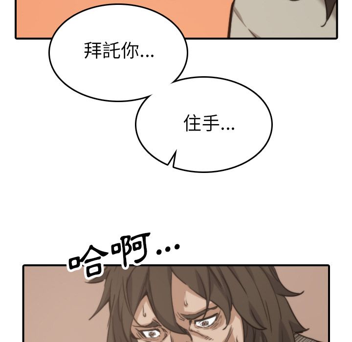色花穴/金手指 第41话 43.jpg