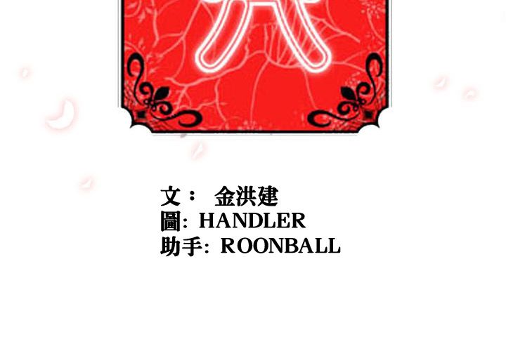 色花穴/金手指 第41话 3.jpg