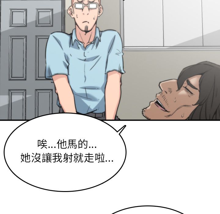 色花穴/金手指 第41话 79.jpg
