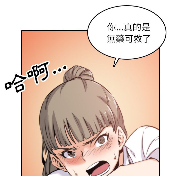 色花穴/金手指 第41话 52.jpg