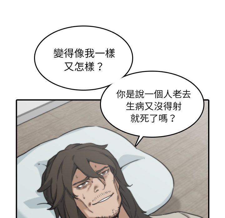 色花穴/金手指 第41话 81.jpg