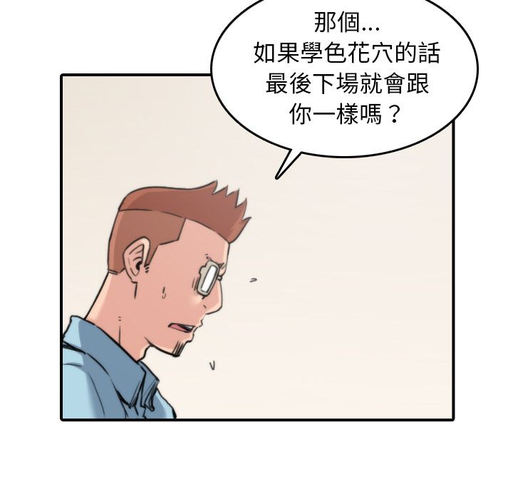 色花穴/金手指 第41话 80.jpg