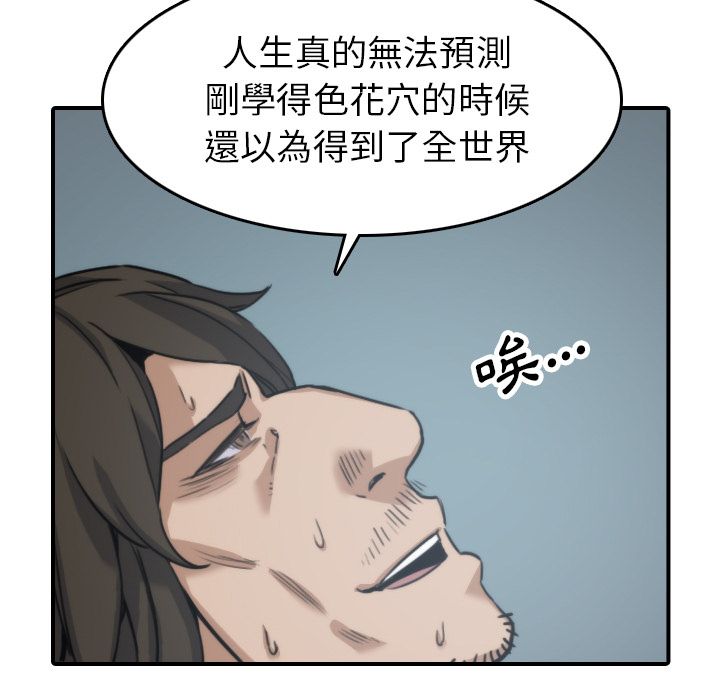 色花穴/金手指 第41话 85.jpg