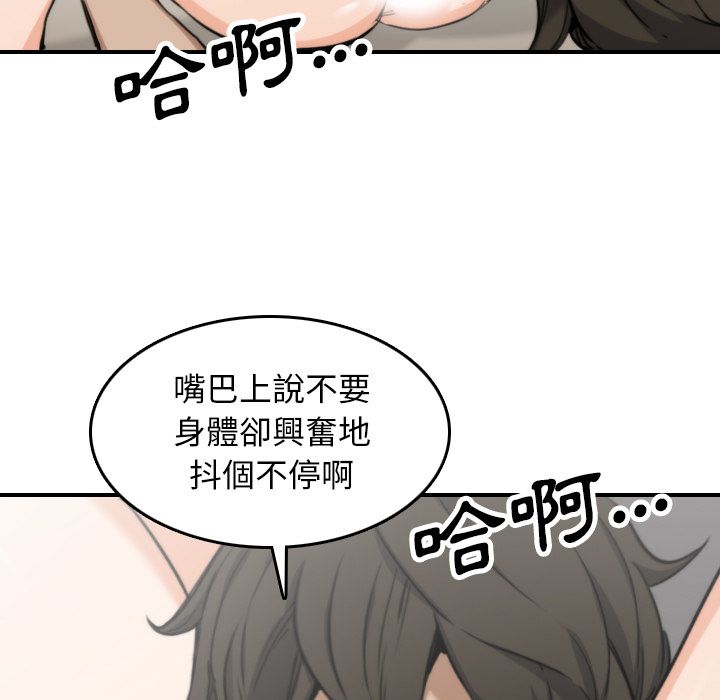 色花穴/金手指 第41话 15.jpg
