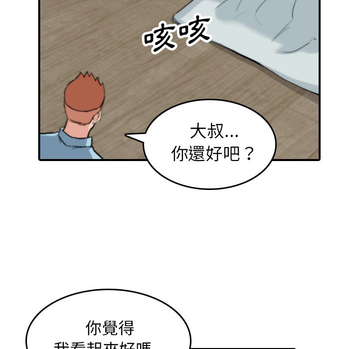 色花穴/金手指 第41话 75.jpg