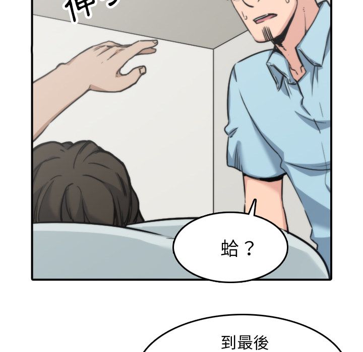 色花穴/金手指 第41话 87.jpg