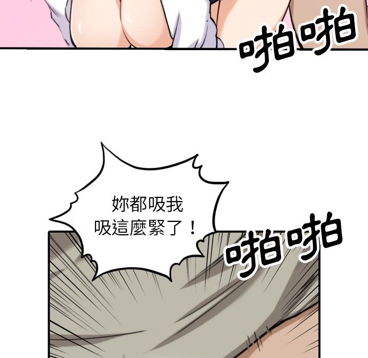 色花穴/金手指 第41话 12.jpg