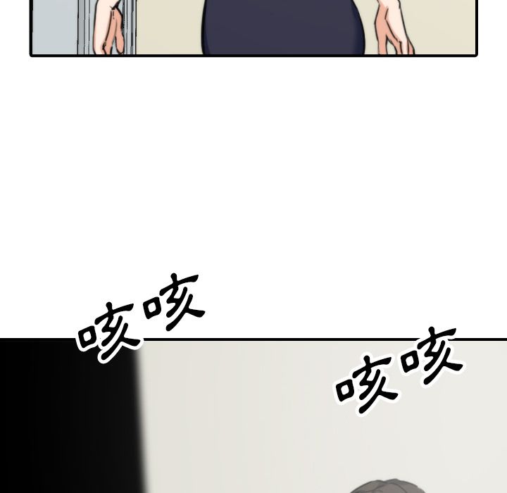 色花穴/金手指 第41话 68.jpg