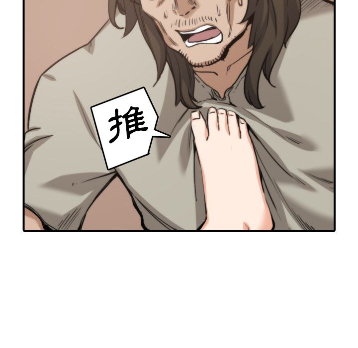 色花穴/金手指 第41话 44.jpg