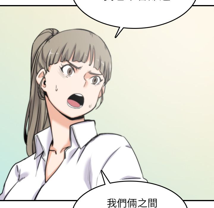 色花穴/金手指 第41话 64.jpg