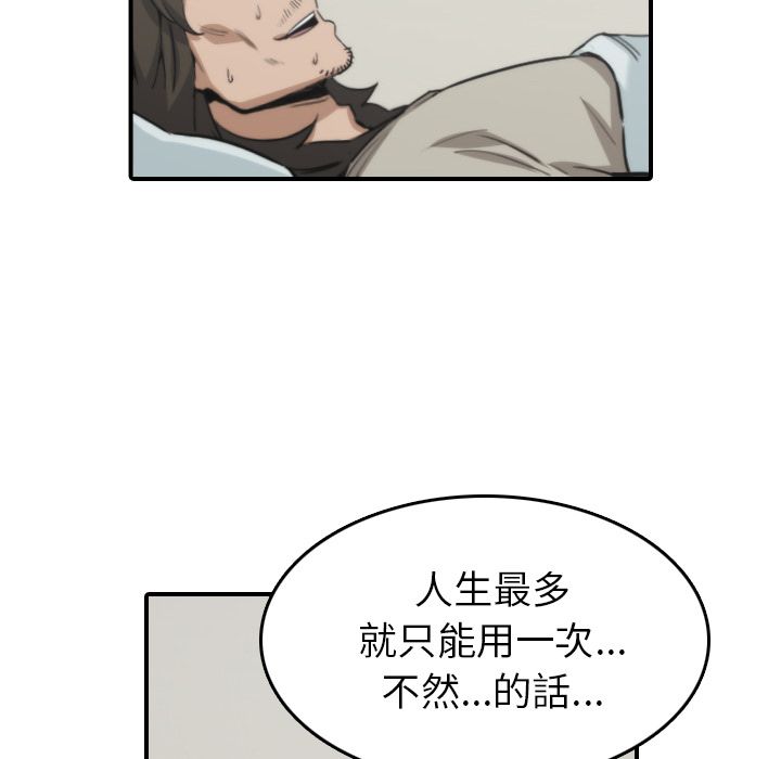 色花穴/金手指 第41话 96.jpg