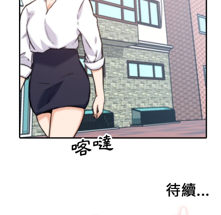 色花穴/金手指 第41话 104.jpg