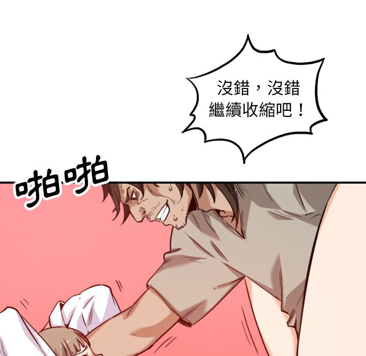 色花穴/金手指 第41话 25.jpg